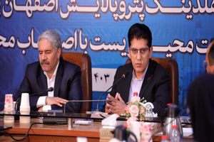 نفت کوره پالایشگاه اصفهان یورو ۵ می‌شود