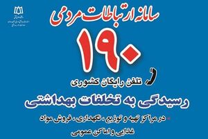 مقدار ۱۱۳۷۵ کیلوگرم مواد غذایی فاسد معدوم شد