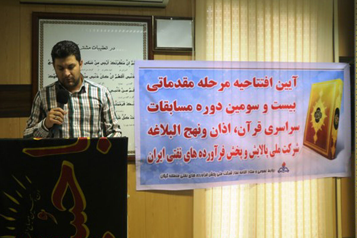 مسابقات قران