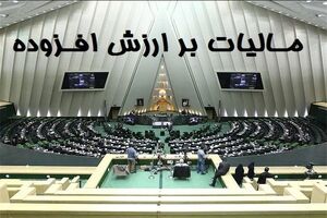 مشمولان مرحله هفتم اجرای نظام مالیات فراخوانده شدند