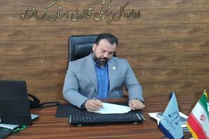 بیانیه پزشکی قانونی استان کرمانشاه به مناسبت روز جهانی قدس