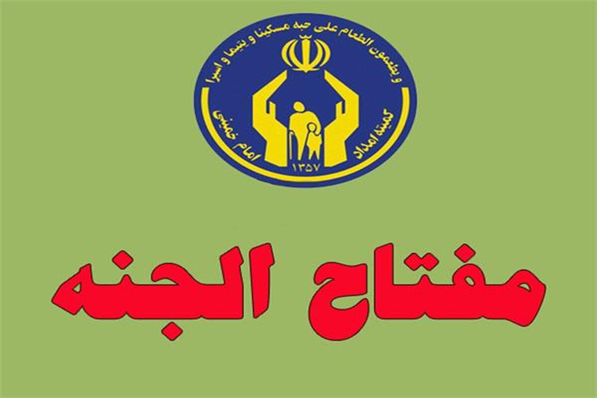 مفتاح الجنه