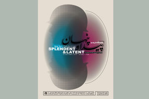 نمایشگاه هنرهای مفهومی پیدا و پنهان به مناسبت هفته دفاع مقدس