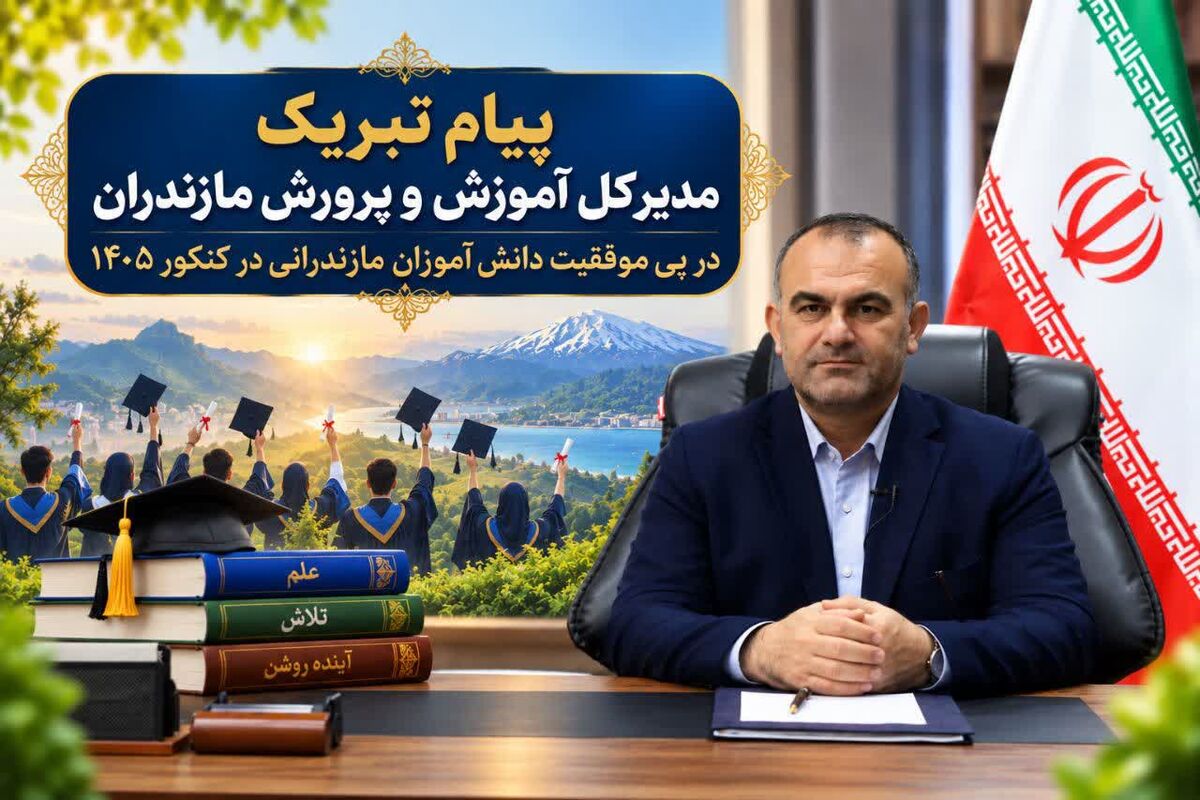 کلبادی نژاد مدیرکل آموزش و پرورش