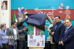 رونمایی از پوستر سی‌وششمین نمایشگاه کتاب تهران