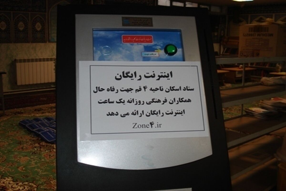 اینترنت