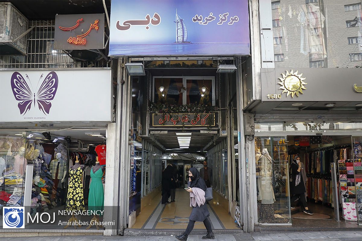 بازگشایی پاساژها و مراکز خرید در تهران