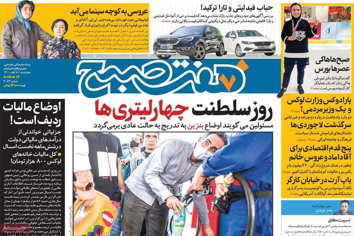 روزنامه