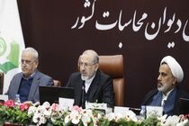 جلسات هیأت عمومی دیوان محاسبات کشور برای بررسی و تصویب گزارش تفریغ بودجه 1403 آغاز شد