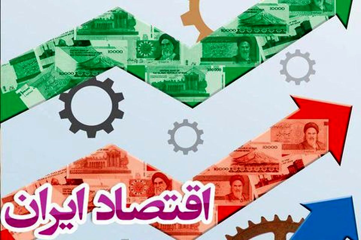 اقتصاد+ایران