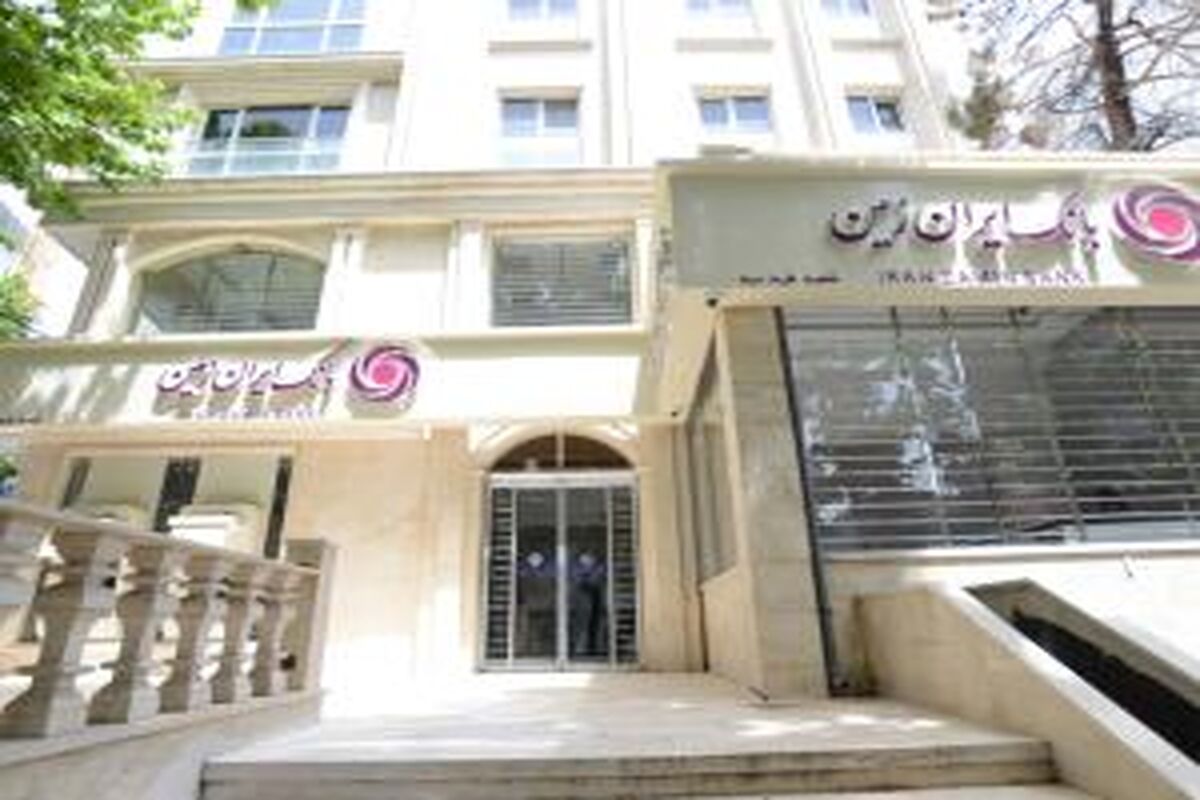 بانک ایران زمین