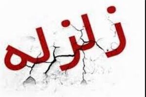 کوهدشت لرستان لرزید