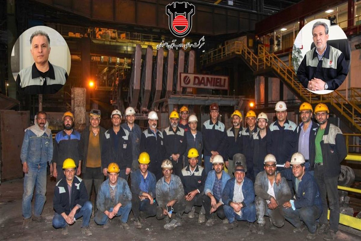 ذوب آهن اصفهان