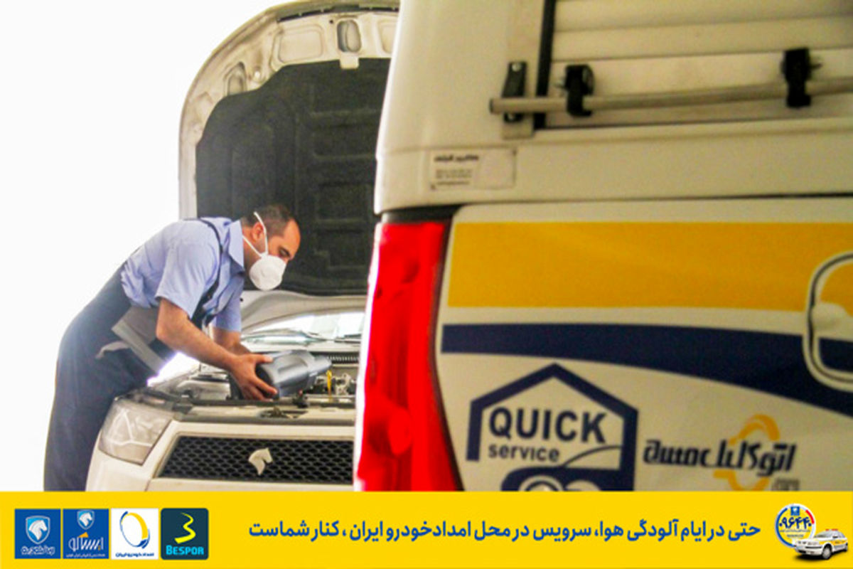 ایران خودرو