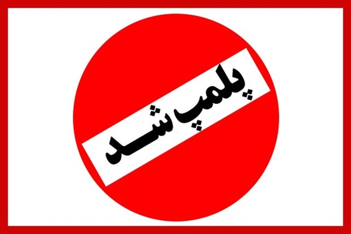 ضایعاتی