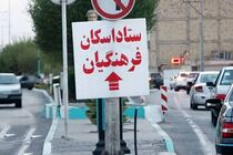 ۶ مدرسه عباس‌آباد برای اسکان مسافران آماده شد