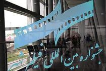 نامزدهای جایزه بخش فیلم های سینمایی جشنواره شهر اعلام شد