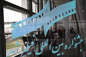 اعلام بزرگداشت‌ها و برنامه‌های جشنواره شهر  