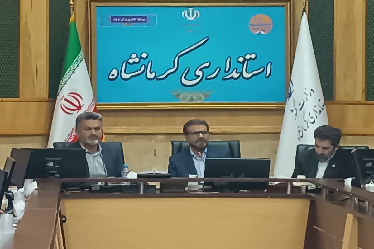 استانداری کرمانشاه