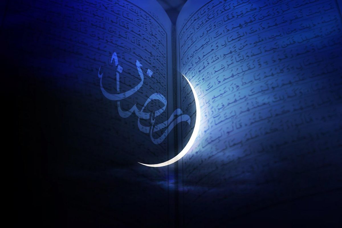 ماه رمضان