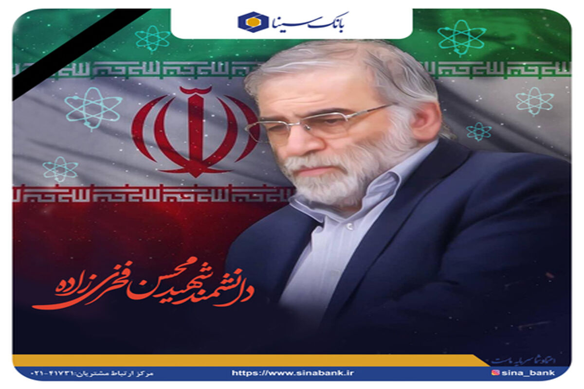 بانک سینا