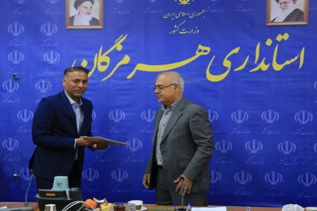 انتصابات در استانداری هرمزگان 