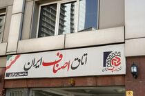 تعطیلی کلیه پاساژهای سربسته اعم از تخصصی و غیرتخصصی تا اطلاع ثانوی