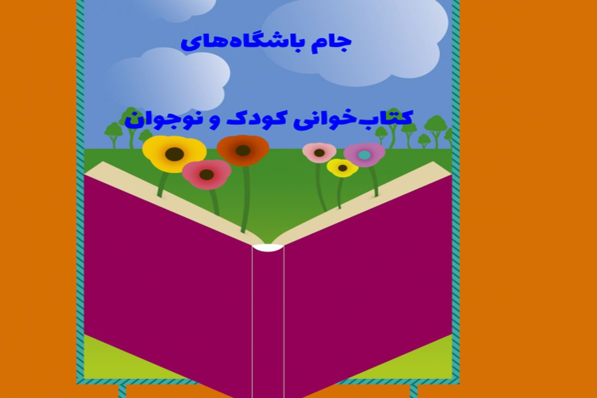 کتابخوانی