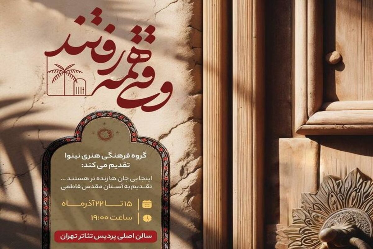 تئاتر