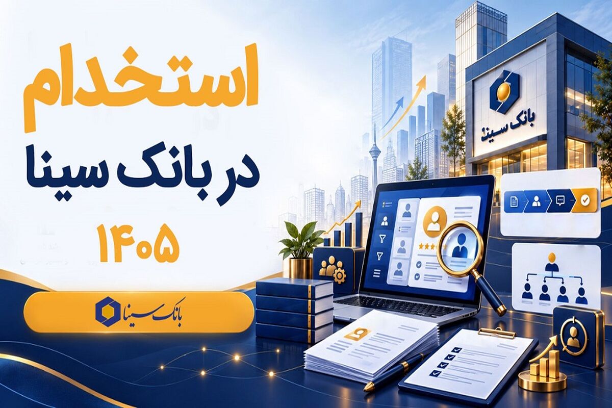 بانک سینا