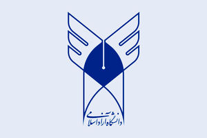 بیانیه دانشگاهیان دانشگاه آزاد اسلامی استان گیلان به مناسبت روز دانشجو