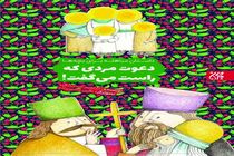 داستان مباهله برای بچه‌ها خواندنی شد