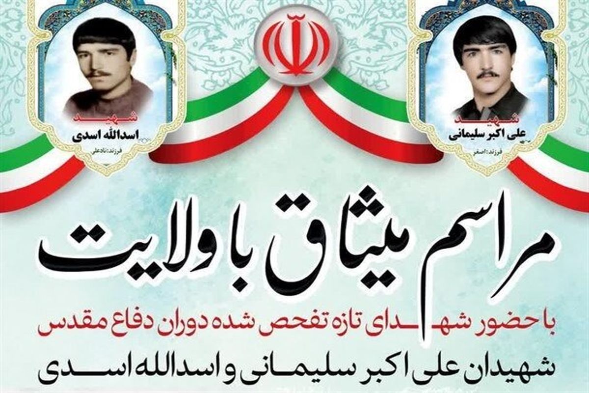 مراسم تشییع