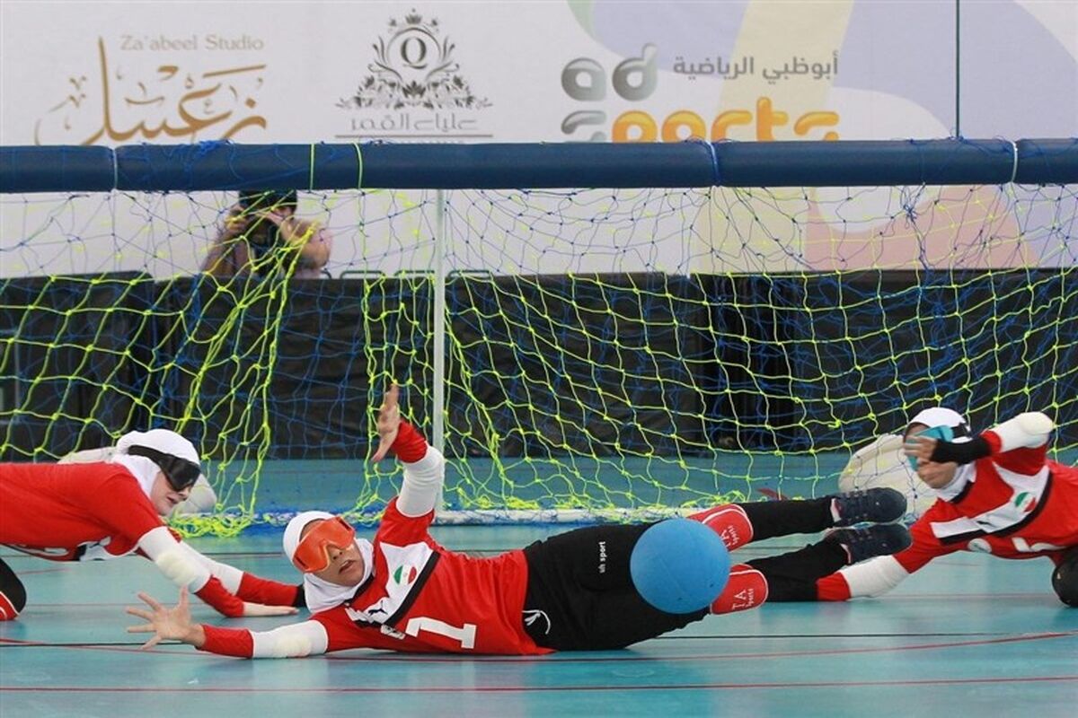 تیم گلبال دختران ایران 