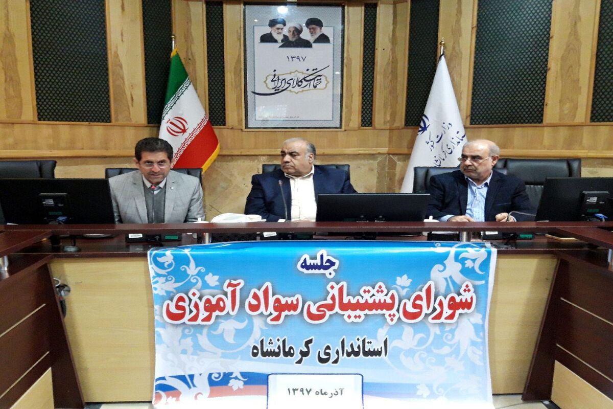 مدیرکل آموزش‌وپرورش کرمانشاه