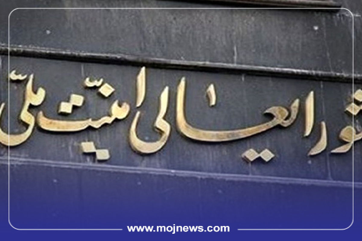 کاور شورای عالی دفاع