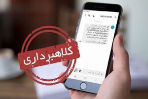 کلاهبرداری میلیاردی با ترفند لینک آلوده در شیراز؛ متهمان دستگیر شدند
