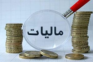 قانون مالیات بر ارزش افزوده با دو فراخوان قطعی تا پایان سال اجرا می‌شود