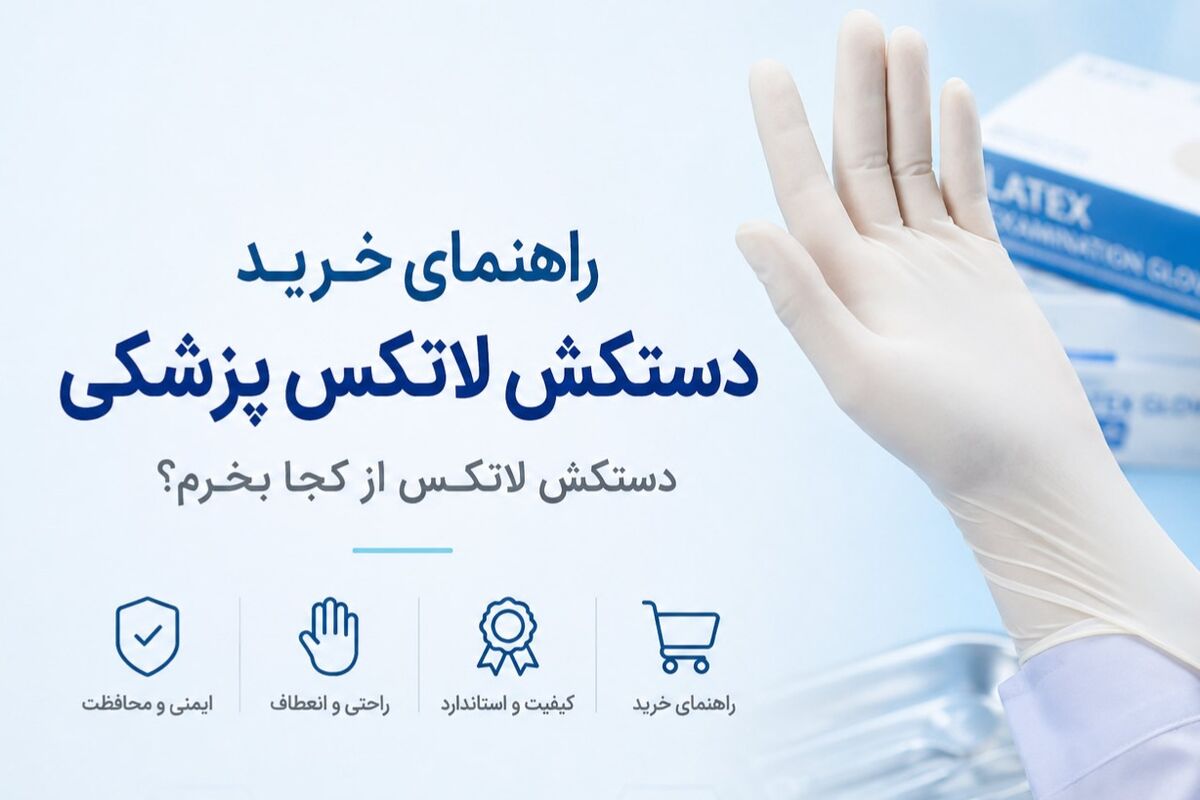 لاتکس