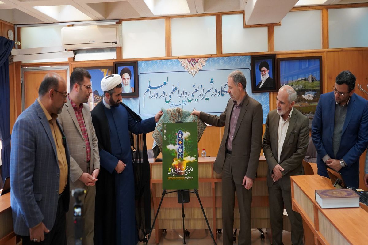 رونمایی پوستر جشنواره رویش