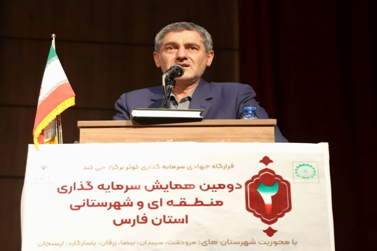 استاندار فارس