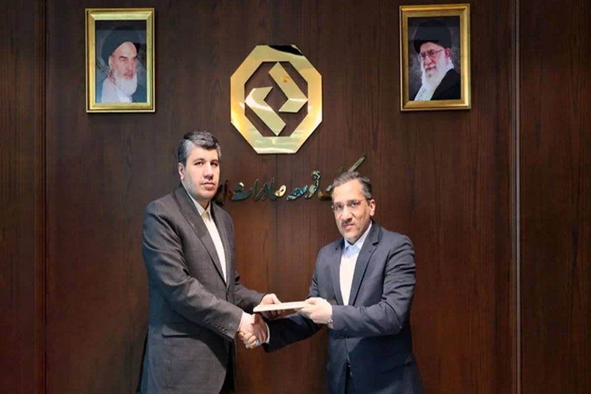 بانک توسعه صادرات ایران