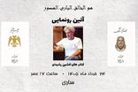 دو نمایشنامه افشین رشیدی رونمایی می‌شود