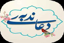 دانلود دعای ندبه علی فانی+متن و ترجمه کامل/زمان خواندن دعای ندبه