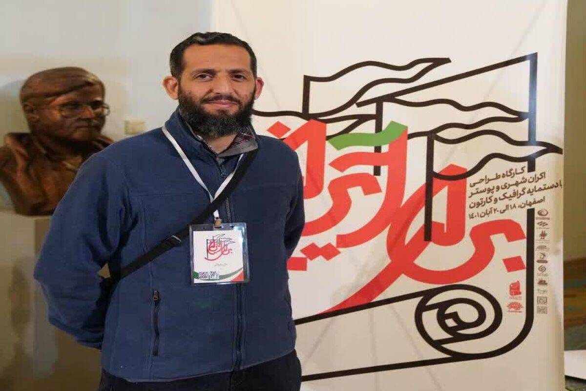 استاد گرافیست
