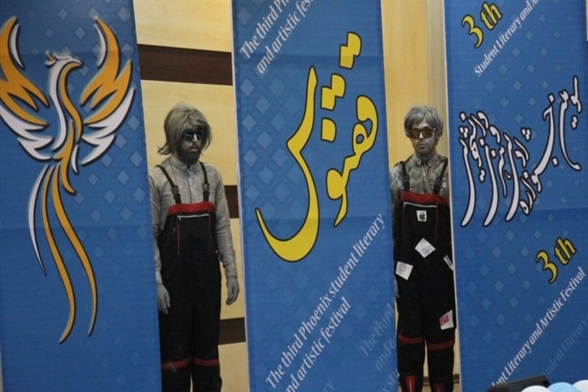 جشنواره ققنوس