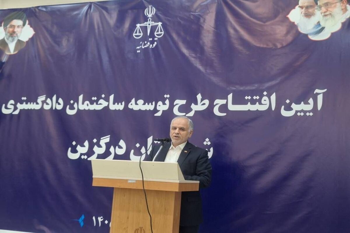 وزیر دادگستری