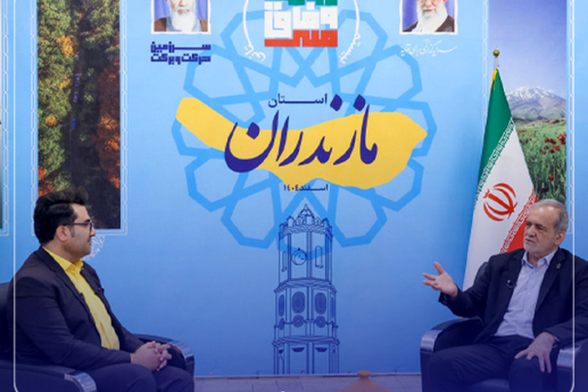 اینفوگرافیک/دستاورد سفر استانی مسعود پزشکیان به مازندران