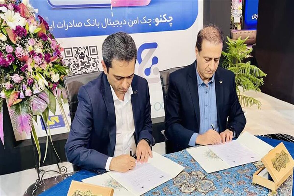 فولاد مبارکه اصفهان