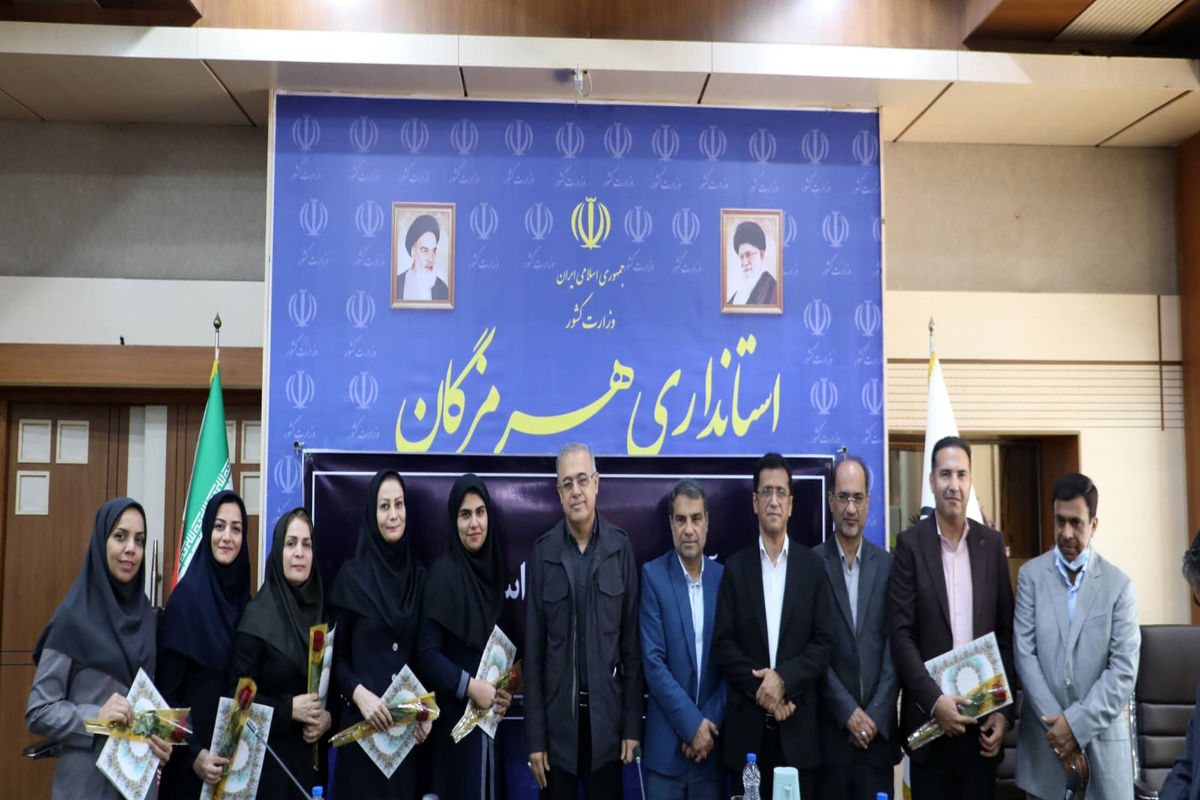 استانداری هرمزگان 